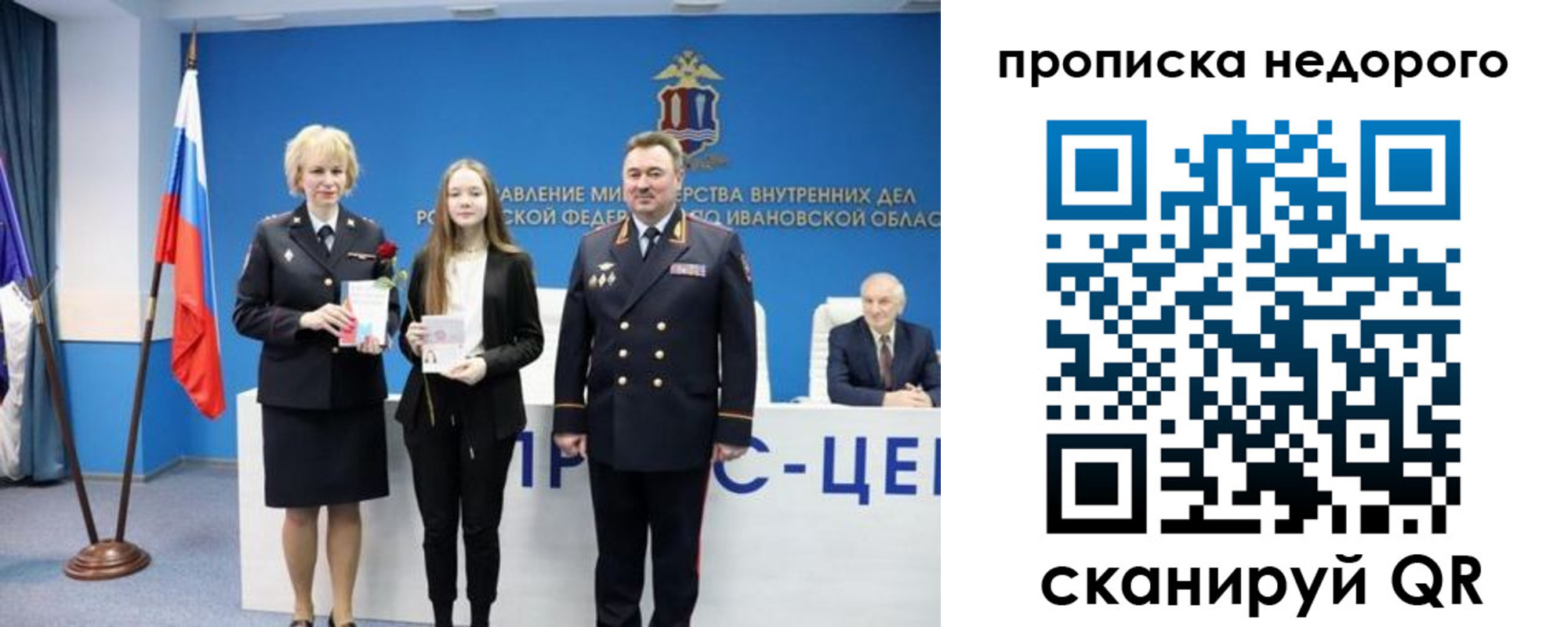 прописка законно в Оби