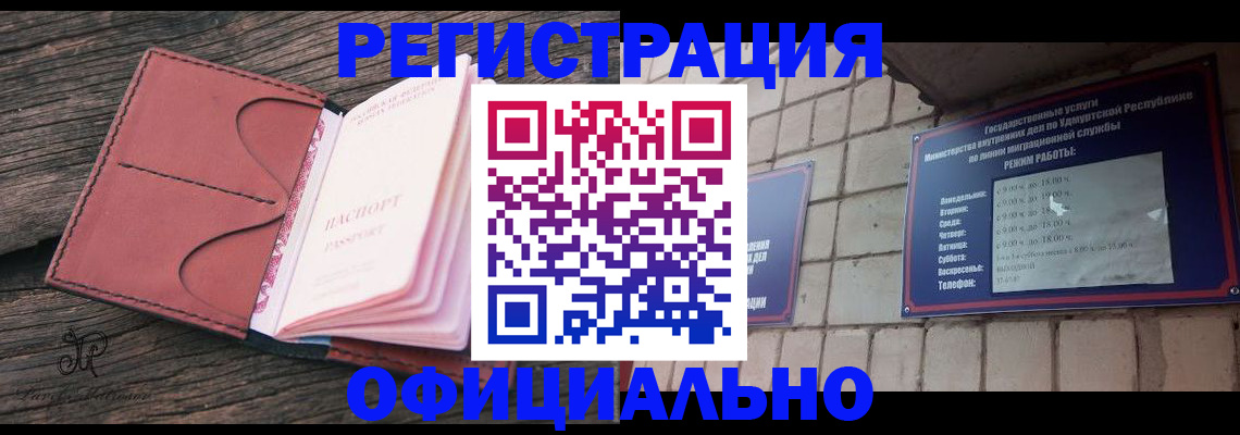 где прописаться в Оби