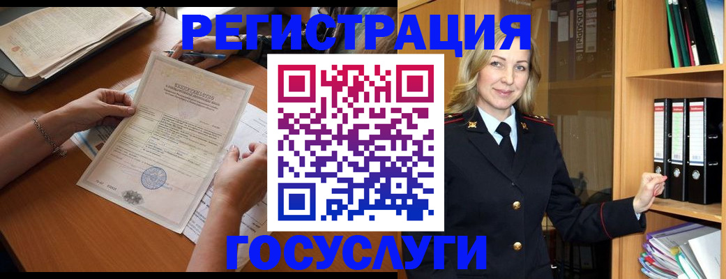 временная регистрация недорого в Оби