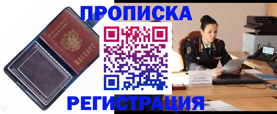 временная регистрация гарантия в Оби