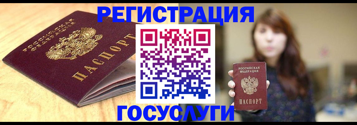 прописка для кредита в Оби